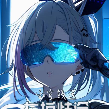 星穹铁道存护歧途云宇