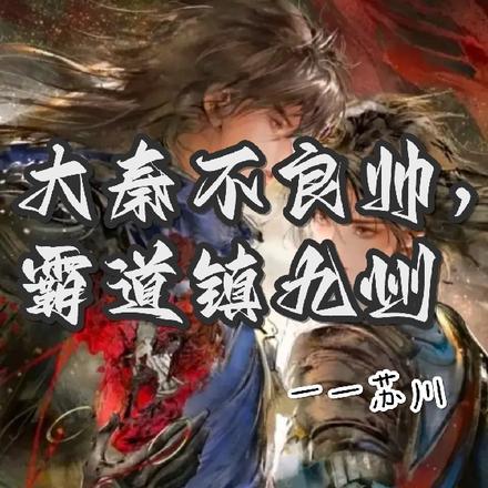 霸道镇九州TXT