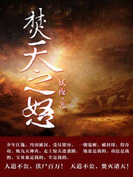 十大巅峰玄幻排行榜