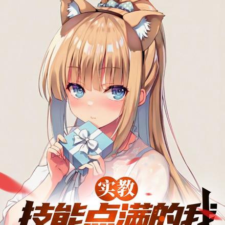 实战技能