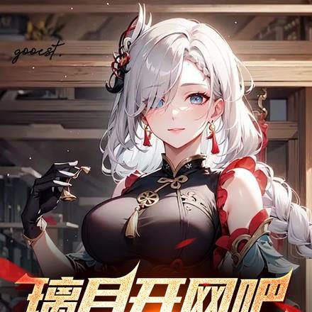 原神璃月开荒攻略