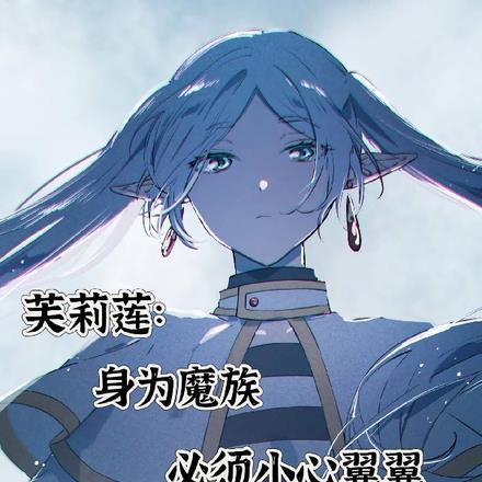 芙莲在哪里
