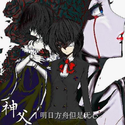 明日方舟无名