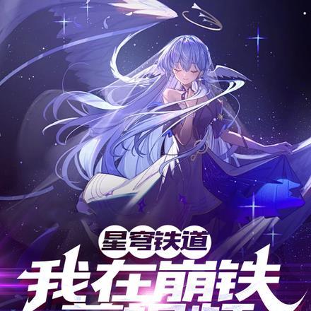 星穹铁道pc