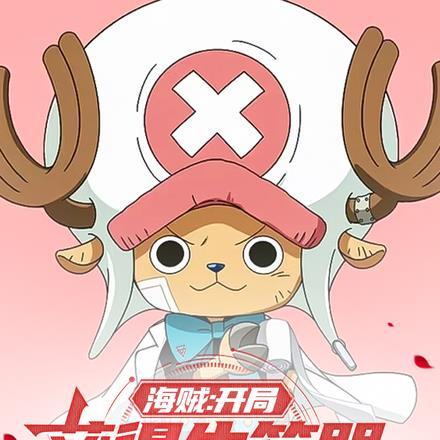 海贼开局获得霸气