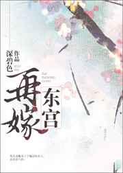 再入东宫(重生)