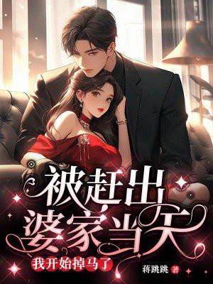 被婆家赶出来如何反击