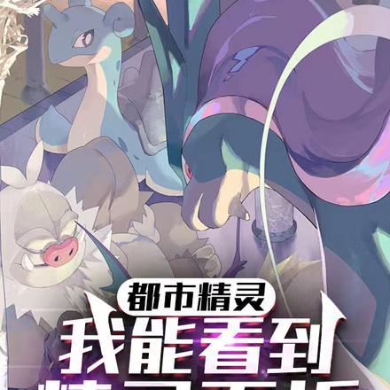 都市精灵游戏