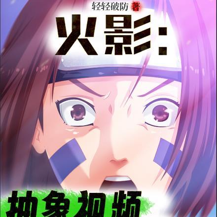 火影抽卡系统