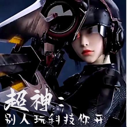 超神学院之须佐战神