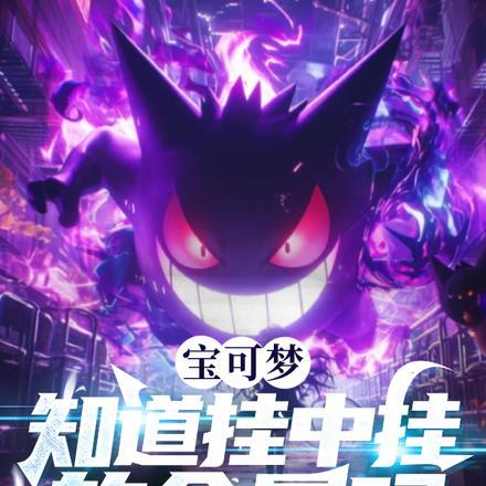 宝可梦挂件正版