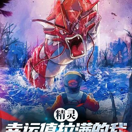 精灵幸运礼包是啥