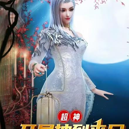 救世之光