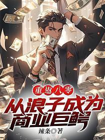 重返八零当富婆全文免费阅读