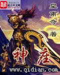 神座百度百科