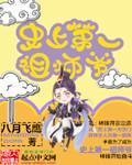 史上第一祖师爷第二季动漫免费观看