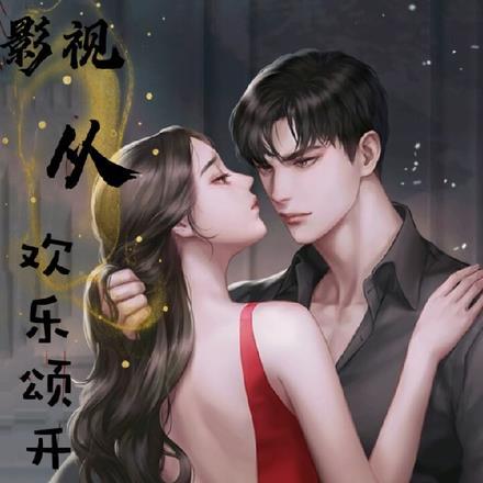 从欢乐颂开始免费观看