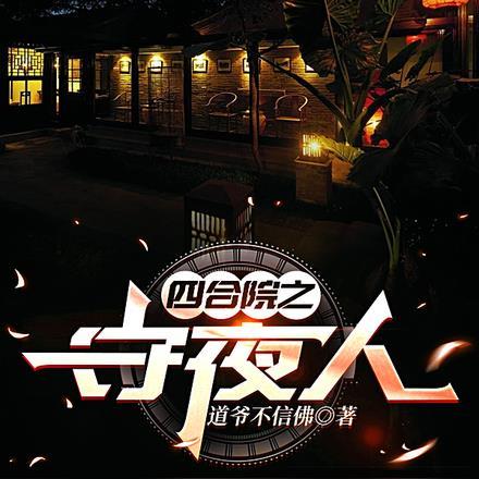 四合院vr