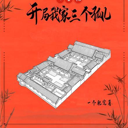 四合院开局就是我爸