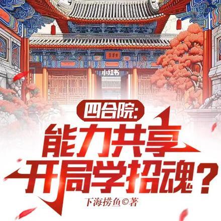 四合院开局选择