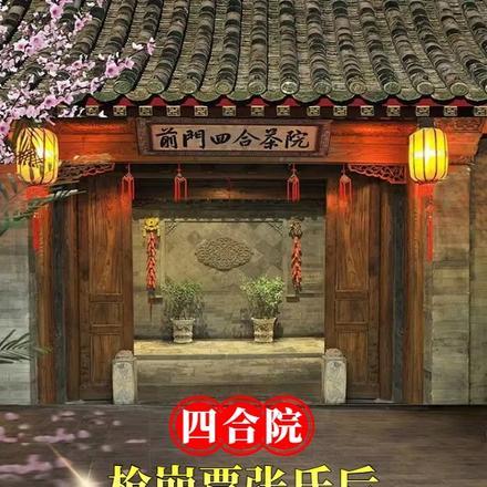 四合院警神开局怼死贾张氏!