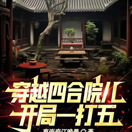 这个傻柱有点莽 三等奉朝请