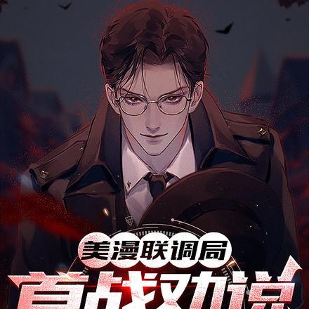 美漫小丑