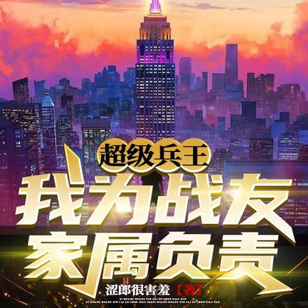 超级兵王ⅱ