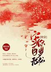 守你百岁无忧(快穿)免费阅读