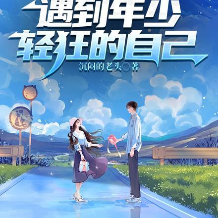 修仙归来在都市免费阅读