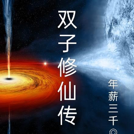 双子传说手机版中文免费