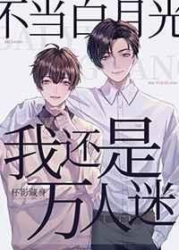 我在超能比赛谈恋爱 完结+番外