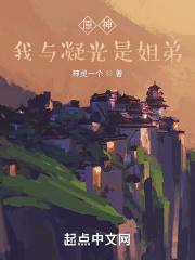 原神我与凝光是姐弟吗