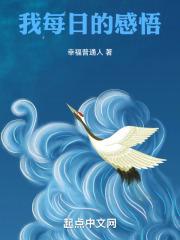 每日工作感悟简短