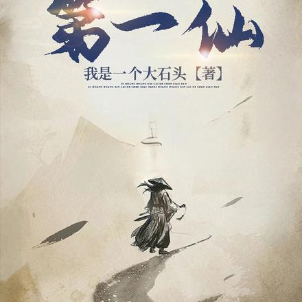 人间正道?