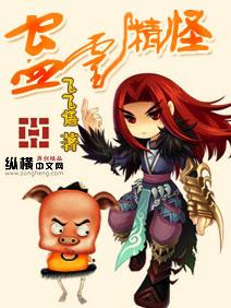蛊灵精怪第二卷还有吗