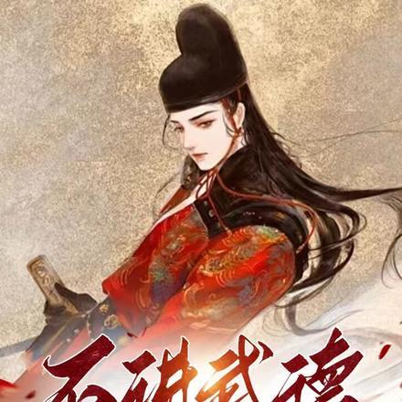 不讲武德恶搞