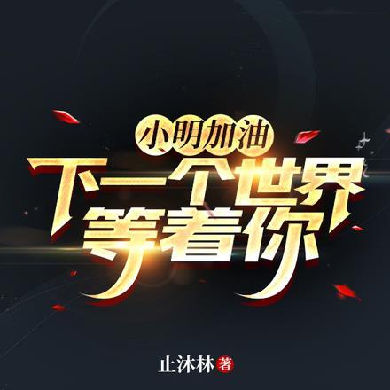 小明加明等于明小