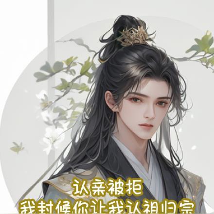 认亲了什么意思