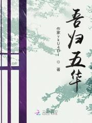 吾归何处