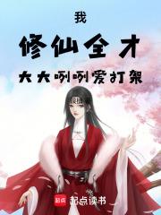 修仙大佬全是我后