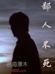 鄙人不慧将有志于世翻译