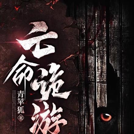亡命游戏电影剧情介绍