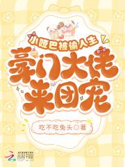 小哑巴容大少爷