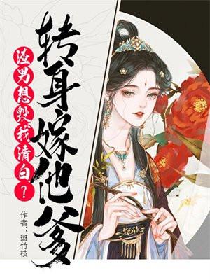 渣男变专一的