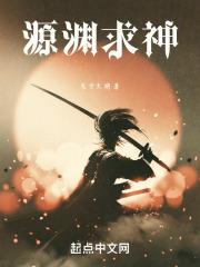 渊源龃龉