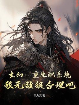 重生配角文