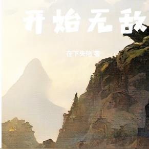 从凃山开始的