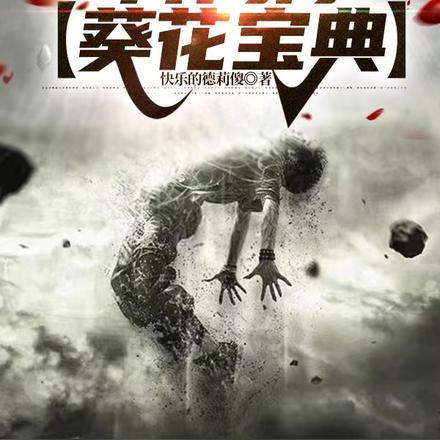 末日开局就无敌