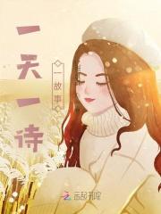 一首古诗词讲解